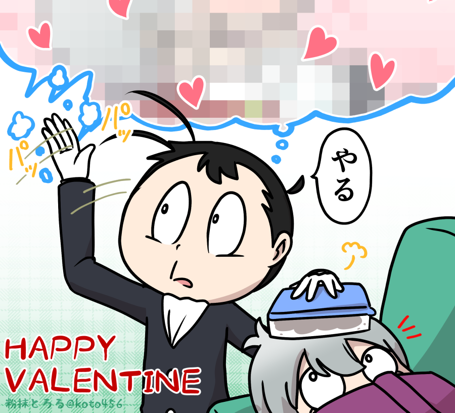 腐向け　バレンタインいちさん🥞🎩3⃣

雑なタッパーに入れておこう
誰が作ったかも言わないでおこう
おかしな考えは散らしておこう