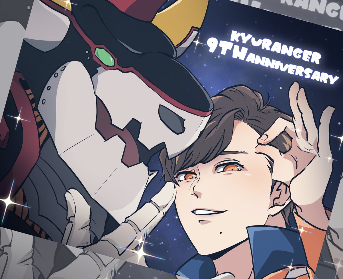 #キュウレンジャー9周年 #キュウ周年

大遅刻！キュウレンジャー９周年おめでとう！！
🎉🎉私が大好きな相棒組🐂🦂でお祝い🎉🎉
宇宙を救ってくれてありがとうキュウレンジャー！
これからもよろしく、大好きだよキュウレンジャー！