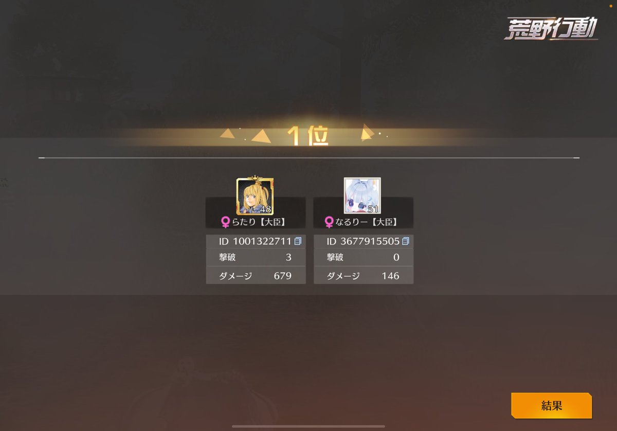 リーグドン勝！！！
安置の女神しました。