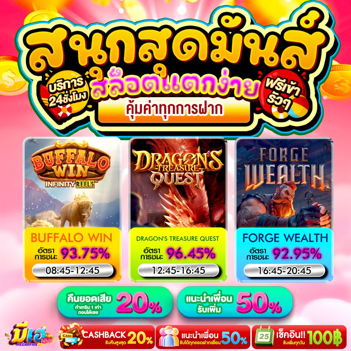 Meehey_xn's tweet photo. 📢ฝากครบ𝟓𝟎𝟎ถอนทันที𝟑𝟎𝟎
🍅𝐂𝐎𝐃𝐄 ฟรีใต้คอมเมนต์ 
🍊#มีเฮแจกจริง ใต้คอมเมนต์
🔥รีทวิตให้ถึง𝟏𝟓𝟎+🍑กดใจให้ถึง𝟏𝟓𝟎
🍒แจกเมื่อทำกิจกรรมครบเท่านั้น🍒

✅สมัคร https://t.co/wgt3Oo2qP7
🪄เข้ากลุ่มรับเพิ่ม:https://t.co/NtSyGBAnnj

#เครดิตฟรี55 #สล็อตเว็บตรง #โปรทุนน้อยมาแรง https://t.co/2ttupJDoRp