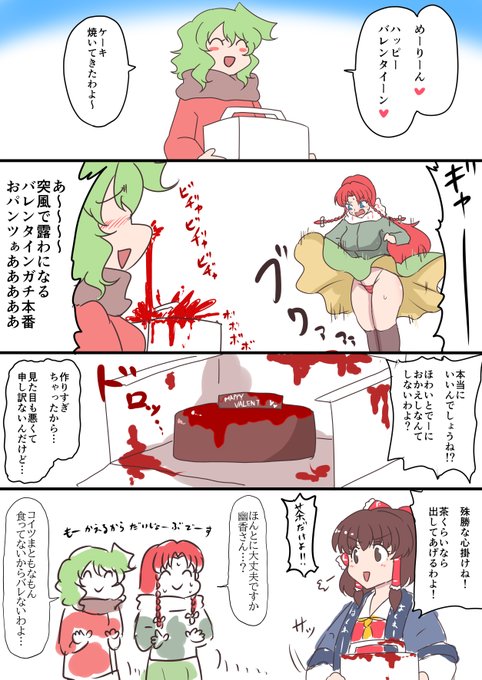 おぜうさまに食わせるか迷った末 