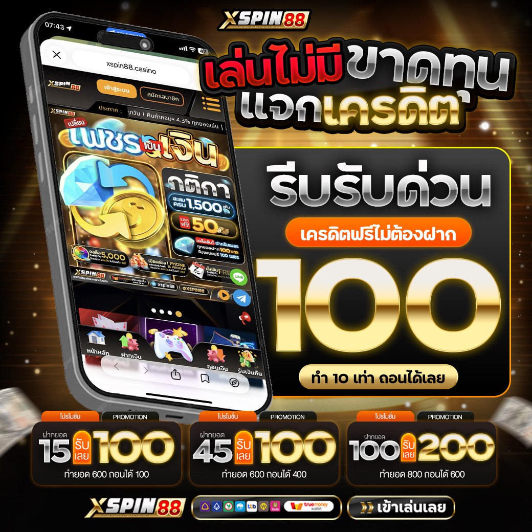 XSPIN88.com คาสิโนออนไลน์ อันดับ 1 tweet media