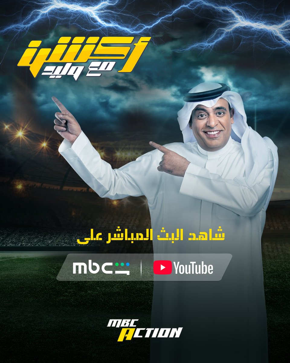 أكشن مع وليد tweet media