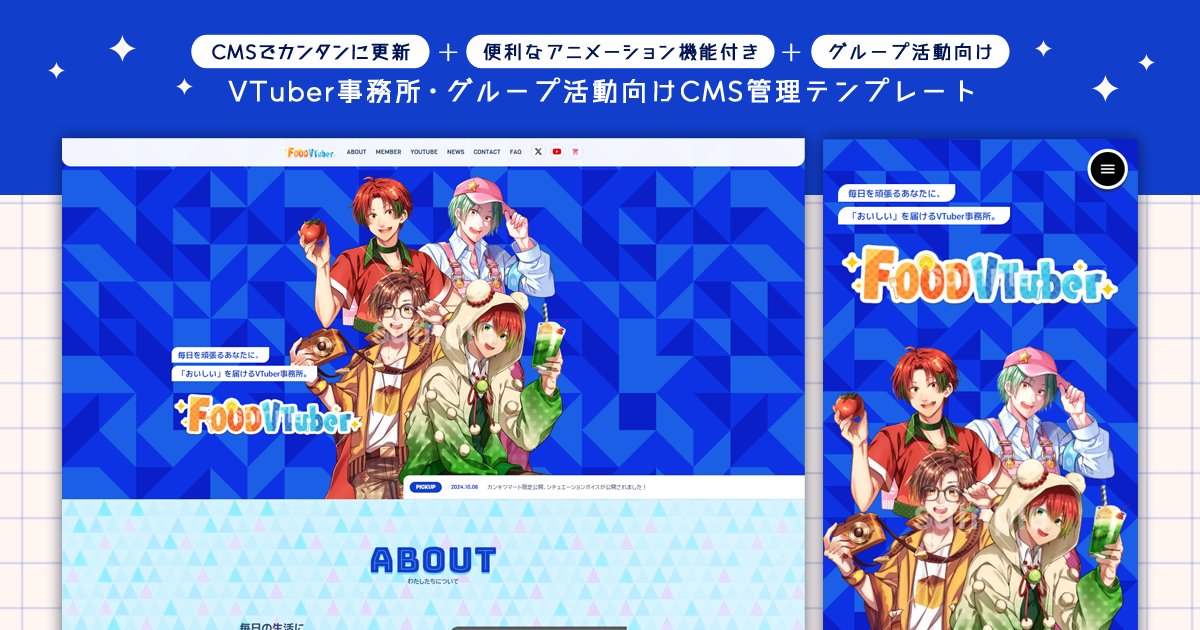 kankitukou's tweet photo. Studio StoreにてVTuber・Vライバー・ゲーム系などの公式サイトテンプレートを種類豊富に販売中です( ⁎ᵕᴗᵕ⁎ )
Freeプランから利用可
今後新作も販売予定です、よろしくお願いします
一覧ページ↓ https://t.co/2g6YdzM9rN
#VTuber #ゲーム制作
#Studioテンプレート #StudioStore https://t.co/Sjq4jXw6rz