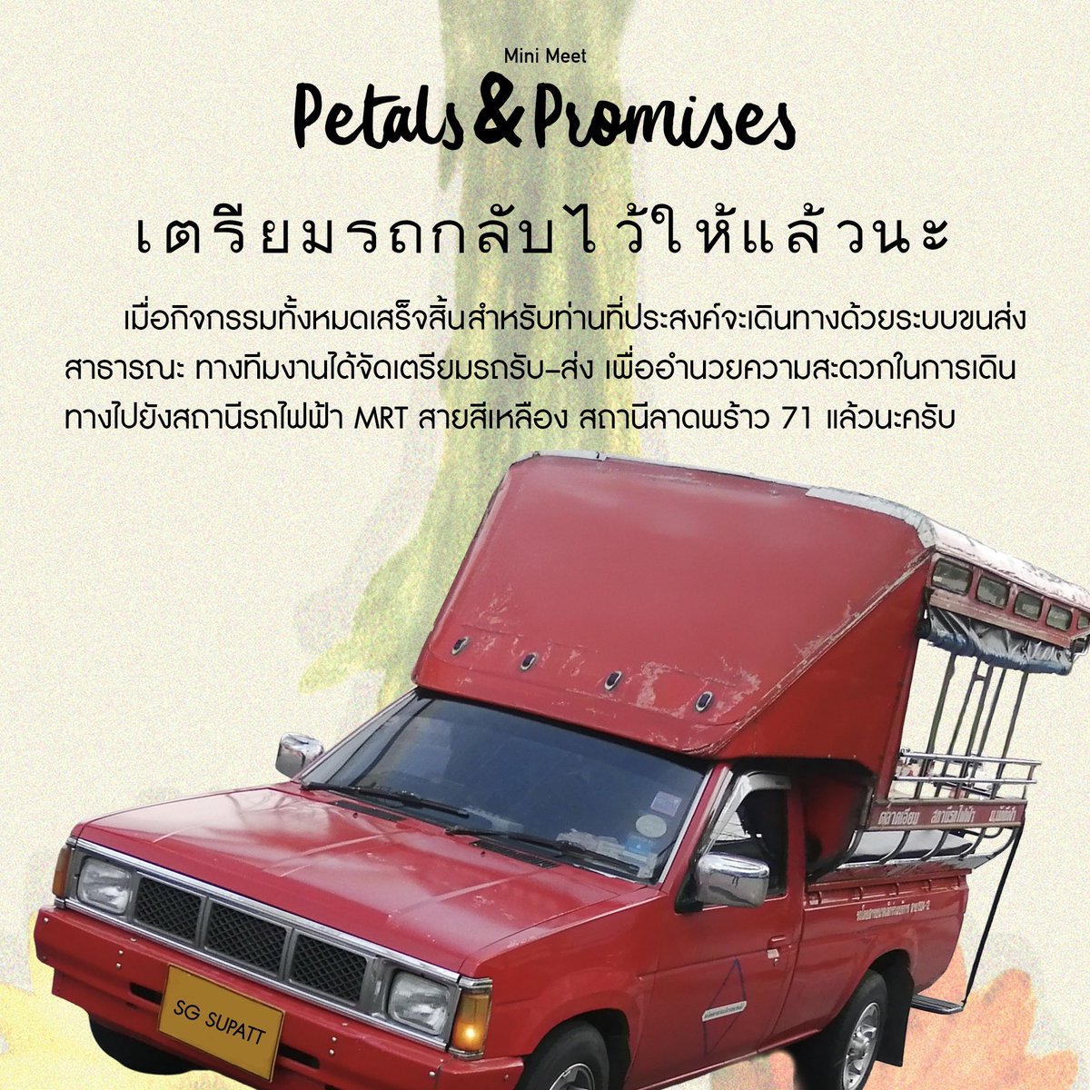 อันนี้เตรียมไว้ให้นะครับ💙