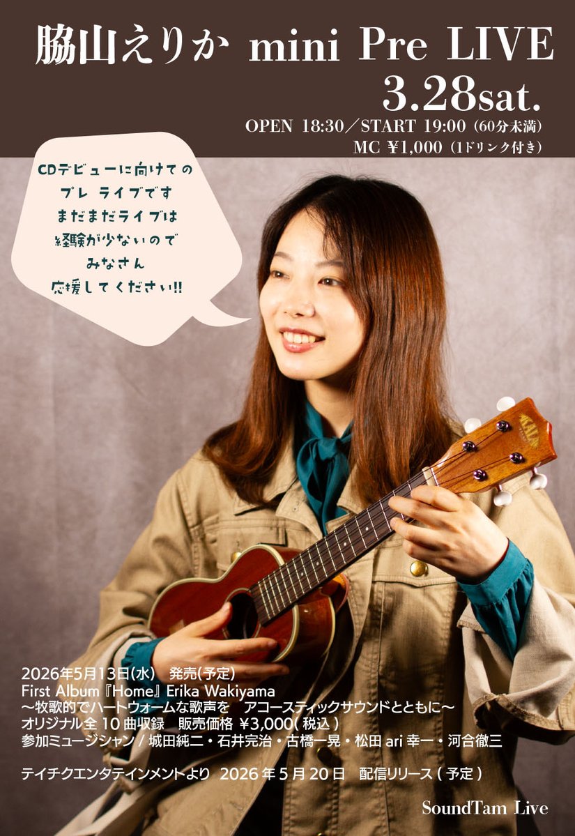 5月のライブも少しずつ
席が埋まってきていますので
お早めにご予約よろしくお願いします😌🍀

ご予約はHPよりお願いします❄️
soundtam.jp/erika.html