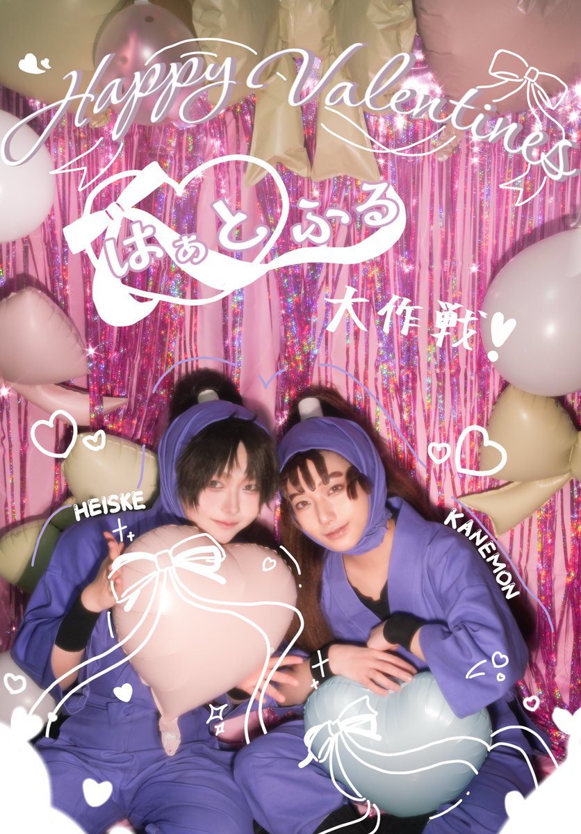 cos
はっぴーばれんたいん！🩷ྀི🩵ྀི