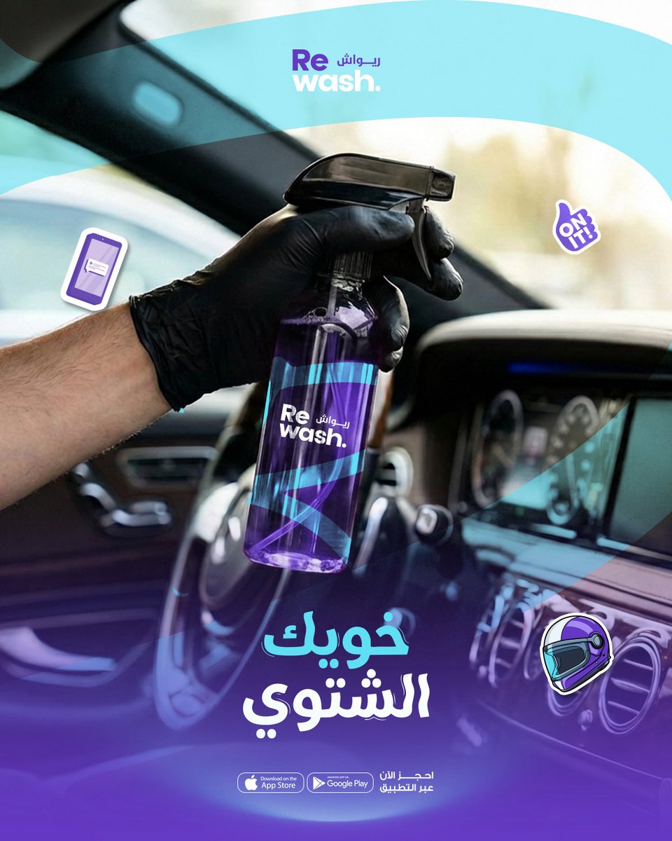 ريواش tweet media