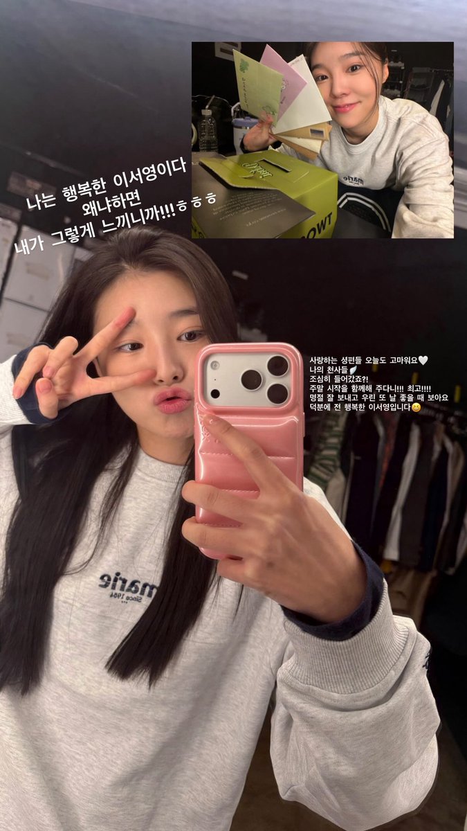 [#셩랑주의보에게_💜]

셩랑주의보 인스타 스토리 업로드