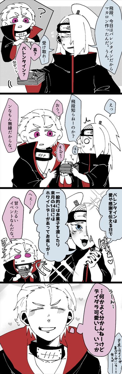 hidadei_love's tweet image. ギリギリ間に合わなかったバレンタイン飛デイ

#飛デイ 
#hidadei