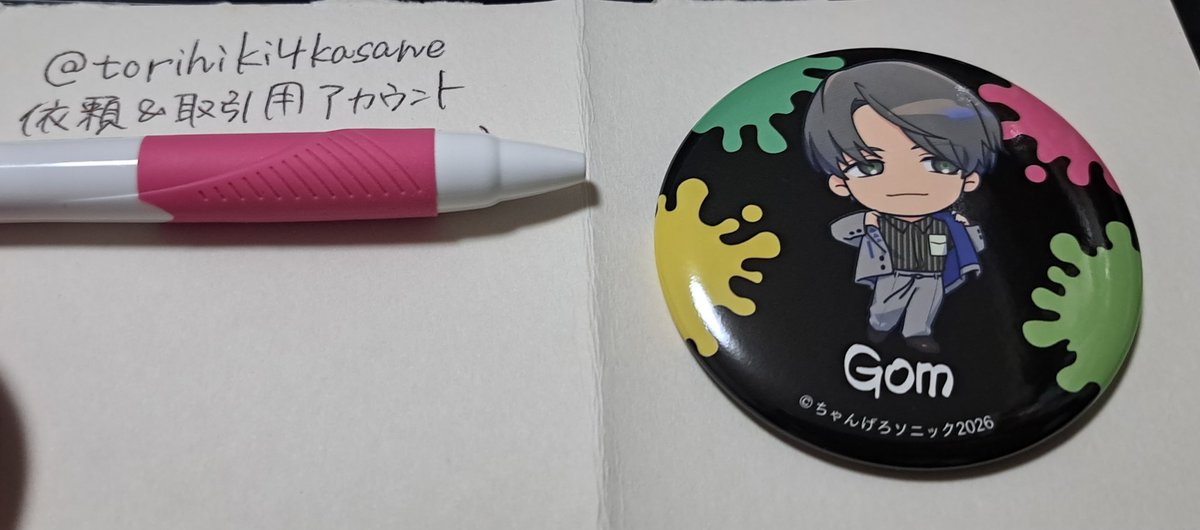 依頼＆取引用アカウント tweet media