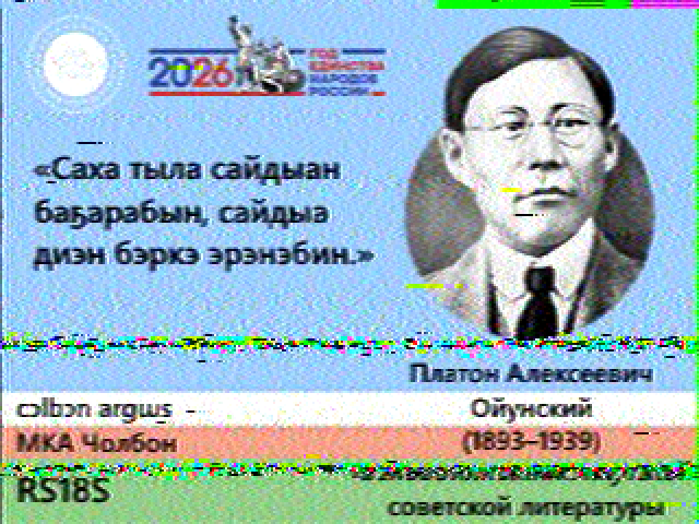 Jutahariadi's tweet image. SAKHACUBE-CHOLBON over Bali, 14:43 UTC.
#SSTV #RS18S