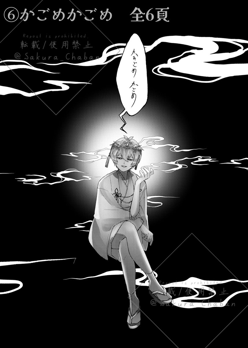 #漫画が読めるハッシュダグ #創作漫画 #サンプル