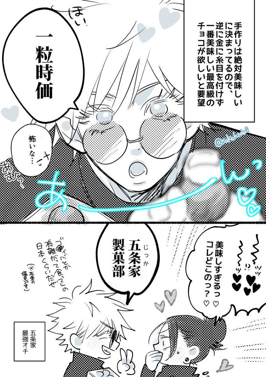 muム (@Sh1romugi) / Posts / X