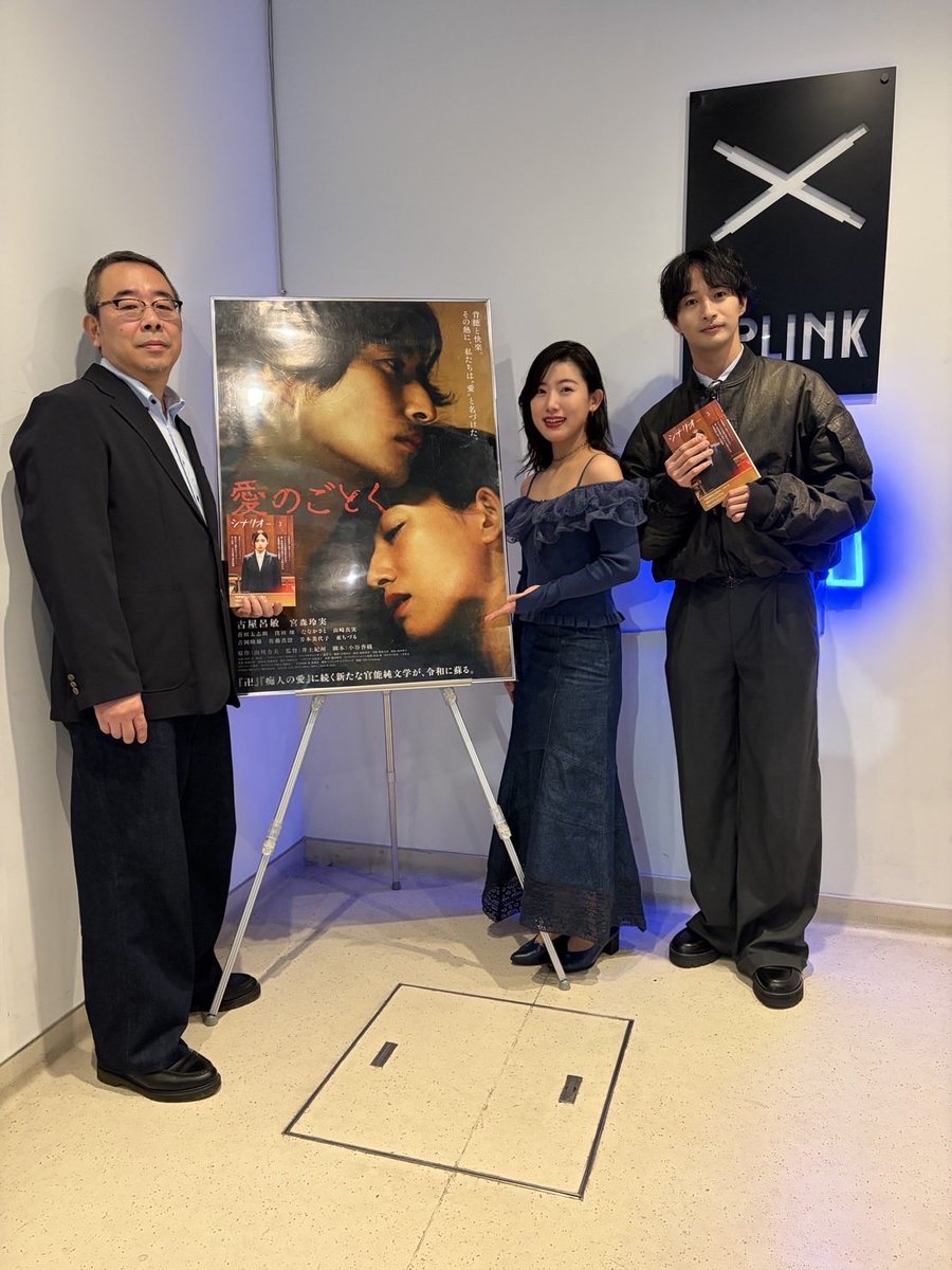 mynameis_Robin's tweet photo. 映画「愛のごとく」
ムーブオーバー記念舞台挨拶を
UPLINK吉祥寺さんにてさせていただきました。
ありがとうございました。

Happy Valentine’s Day 

明日の舞台挨拶も売り切れになったみたいでとても嬉しく思います。

お待ちしてます！

#愛のごとく https://t.co/EfRtKapy5p