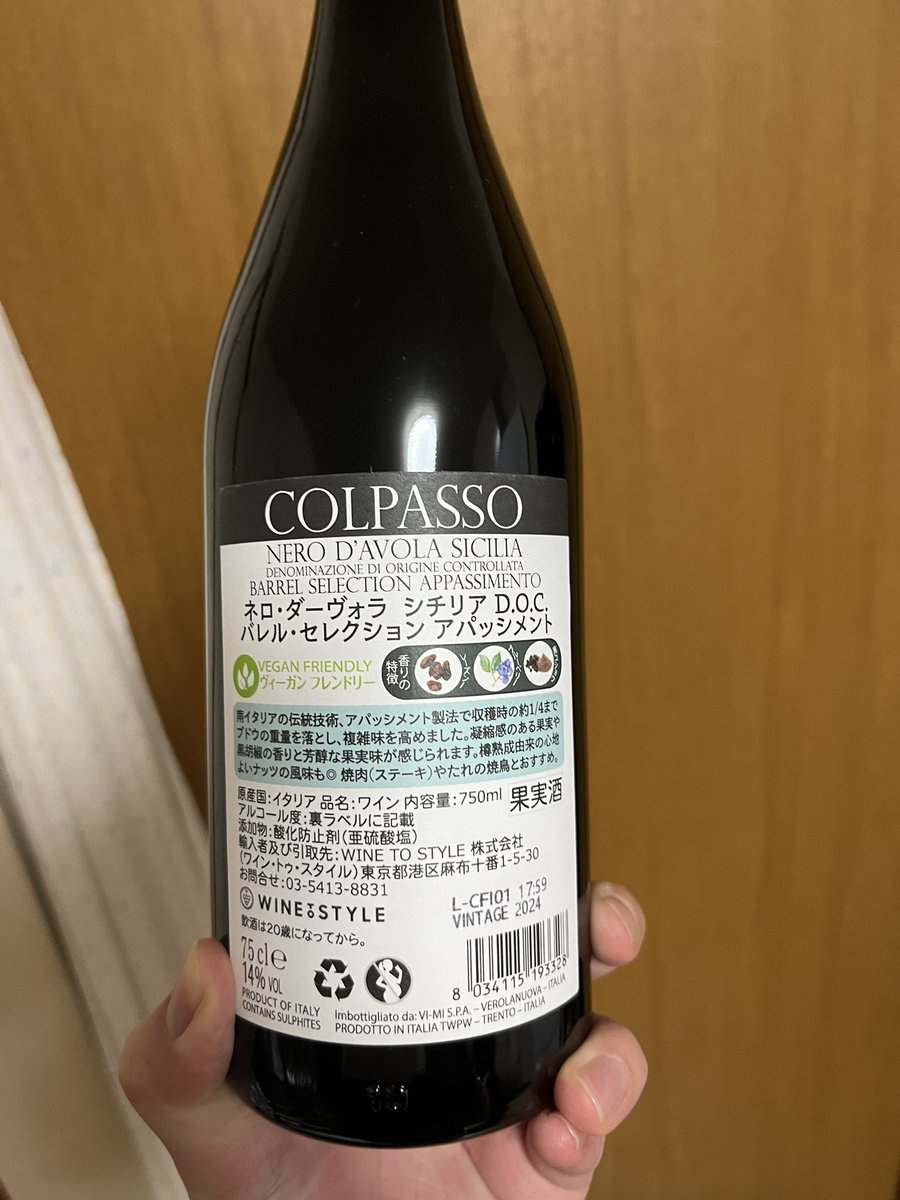 masukonomago's tweet photo. これうまかったですけど、ワインの名前いつも覚えられんのでアウトプットしておく https://t.co/ipfebUX31u