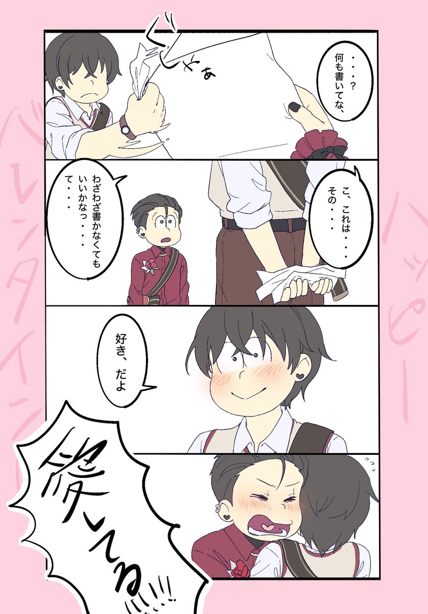 huchiya_yachihu's tweet photo. 🍫より甘いおそチョロ https://t.co/gGCAuaJ5Q6