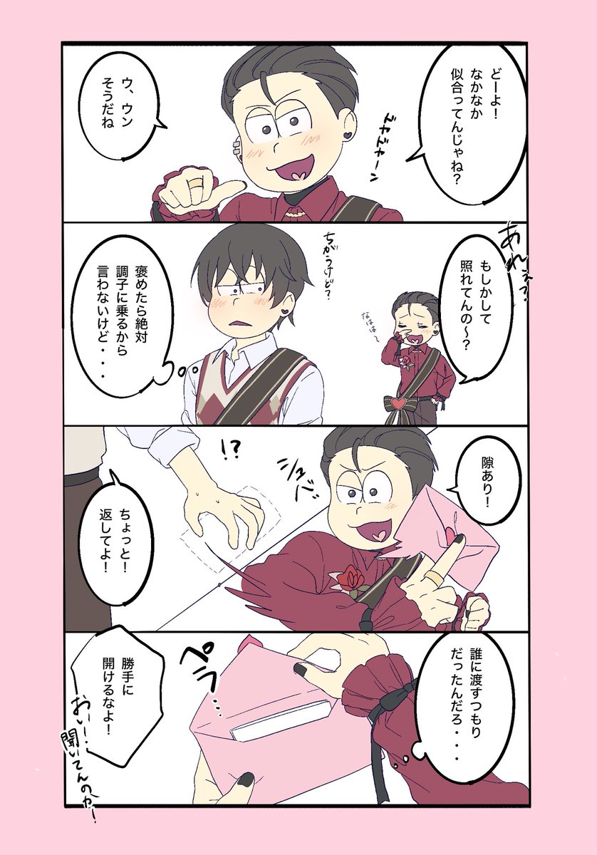 huchiya_yachihu's tweet photo. 🍫より甘いおそチョロ https://t.co/gGCAuaJ5Q6