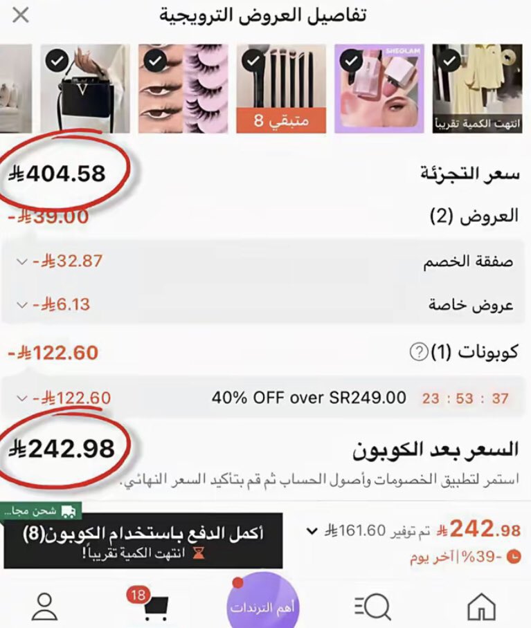 Soom__29's tweet photo. بناااااااات استغلو عرض شي ان نص الطلبيه 
بناااااااات استغلو عرض شي ان نص الطلبيه 
بناااااااات استغلو عرض شي ان نص الطلبيه 

اللي ما تستغله ما تفهم تخيلو الطلبيه اللي ب 700 و 600 تأخذونها ب 350 و 300 والطلبيه اللي ب 400 تاخذونها ب 200 🤯❤️ https://t.co/NscjxF5pxu