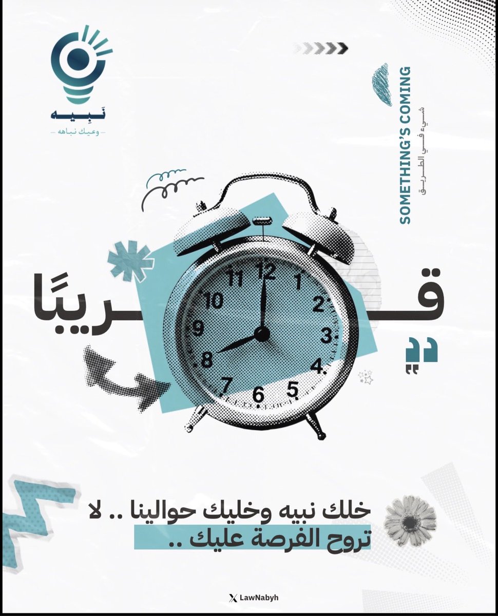 نبيه tweet media