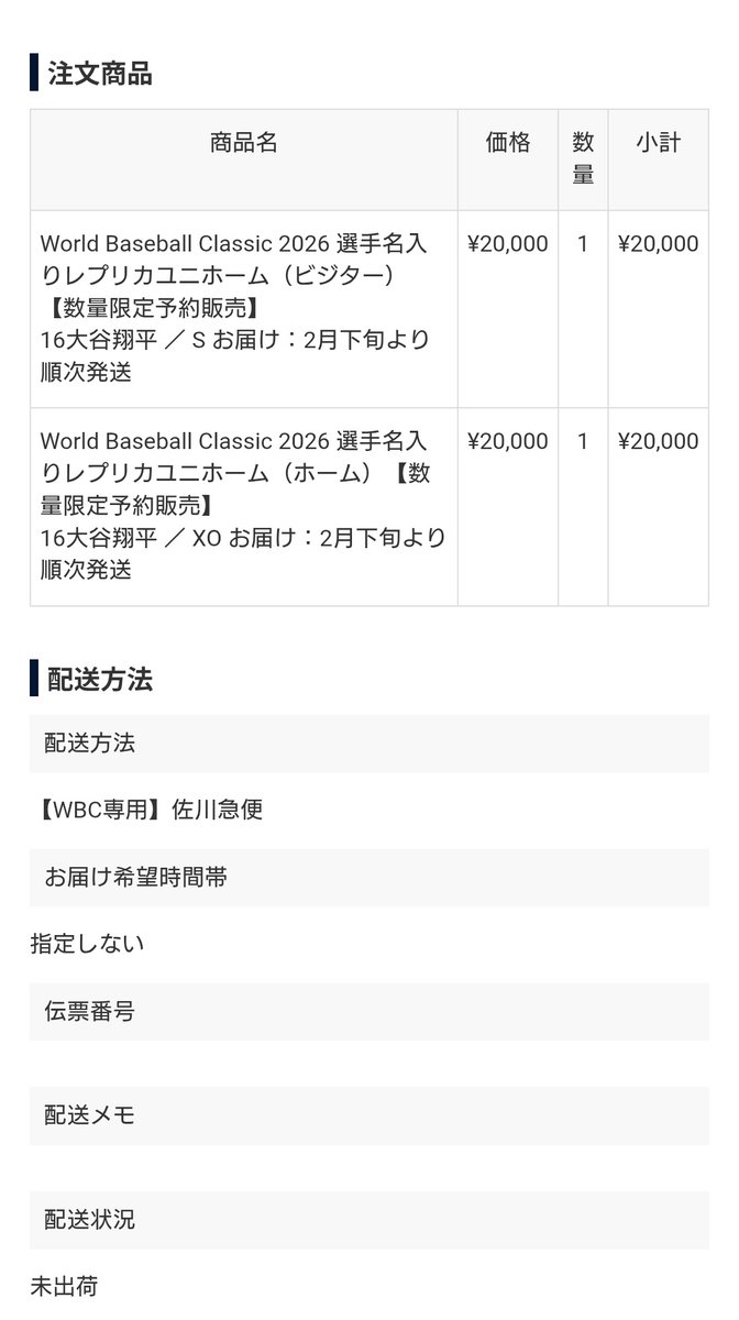 ワクワクが止まらないぜ✨️ #WBC2026