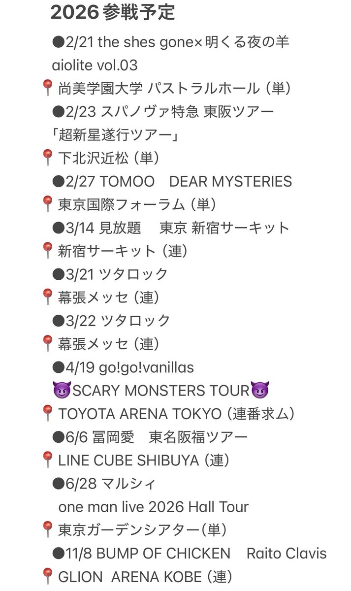 🏷️◌𓈒𓐍
　何もかもが光って妬ましいと思ったら
その想い 忘れないで それ以上に光ればいい

04（21）邦ロ🫶大学生
布教連番 大歓迎 回してください🙏
 #日曜日だし邦ロック好きな人と繋がりたい 
 #日曜日だし邦ロック好きと繋がりたい 
 #邦ロック好きな人と繋がりたい 
 #邦ロック好きと繋がりたい