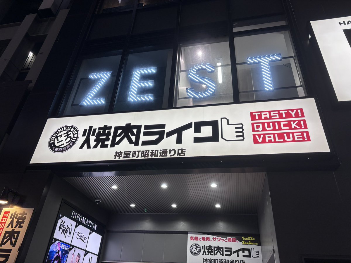 深夜0時、焼肉タイムです