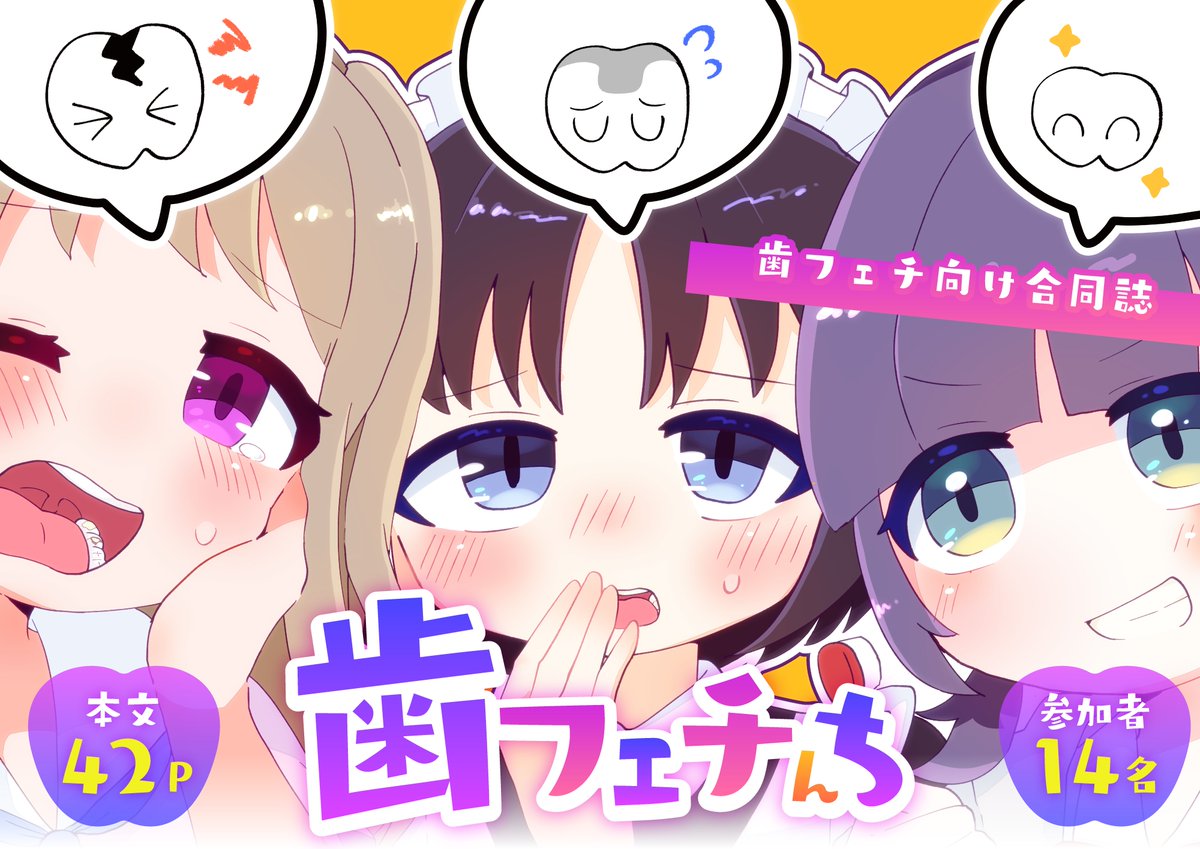 さとう tweet media