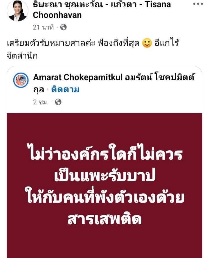 ขอบคุณพี่แก้วตาที่สานต่อนโยบายentertainment complex ค่ะ