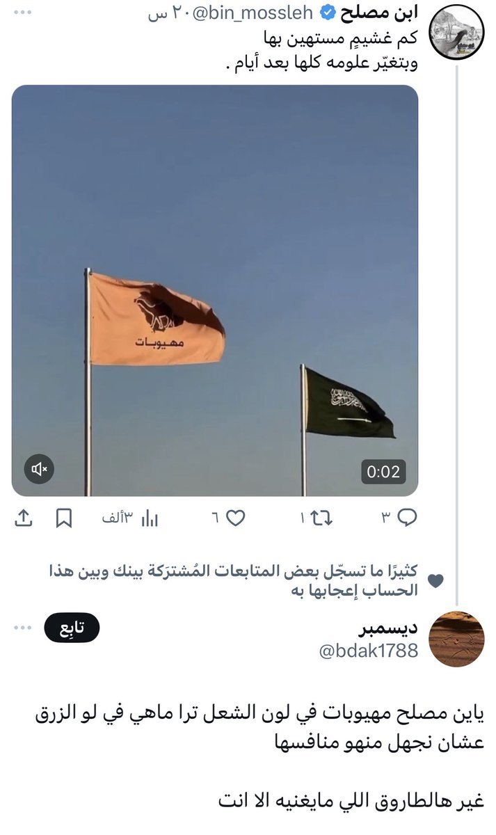 حمد لله أنه ما اخذ في نصيحة ديسمبر ولا كان الحين نضحك على من .