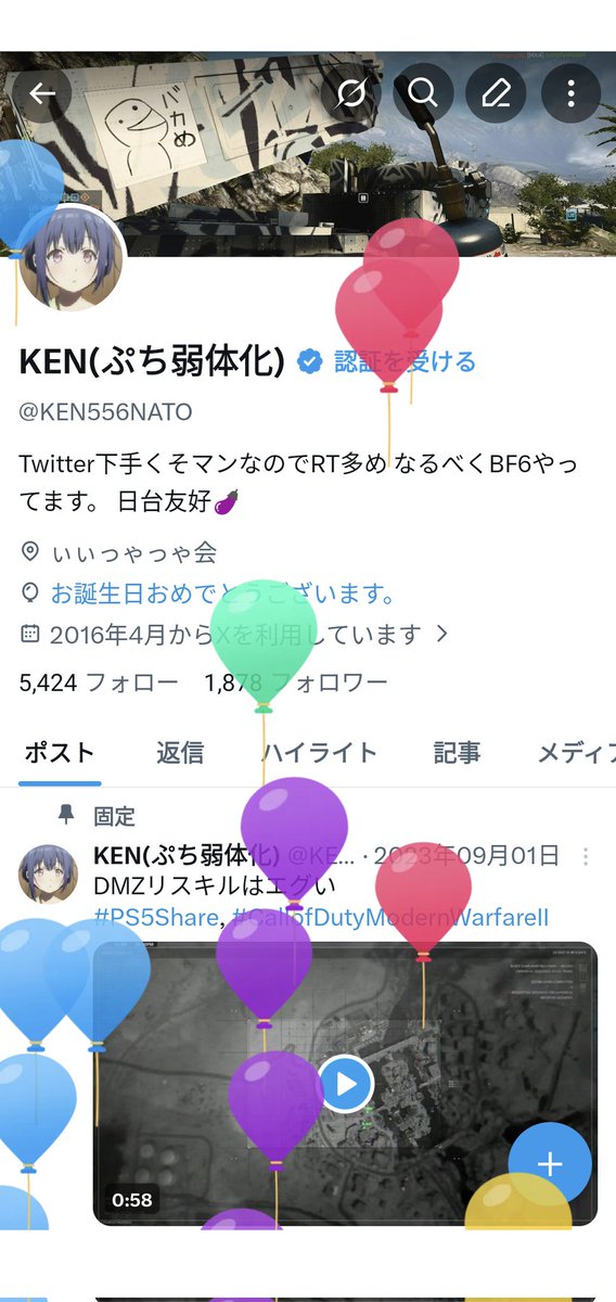 KEN(ぷち弱体化) tweet media