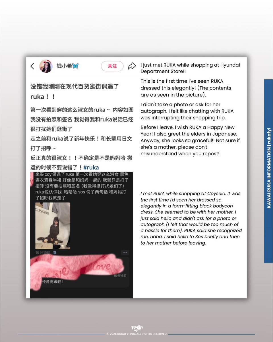 A OP claimed to have accidentally met #RUKA at the Hyundai shopping center in Japan, in the "Coyseio" area, on Valentine's Day. RUKA was seen with a woman, believed to be her mother, and she looked elegant in a black bodycon dress.

베이비몬스터 루카