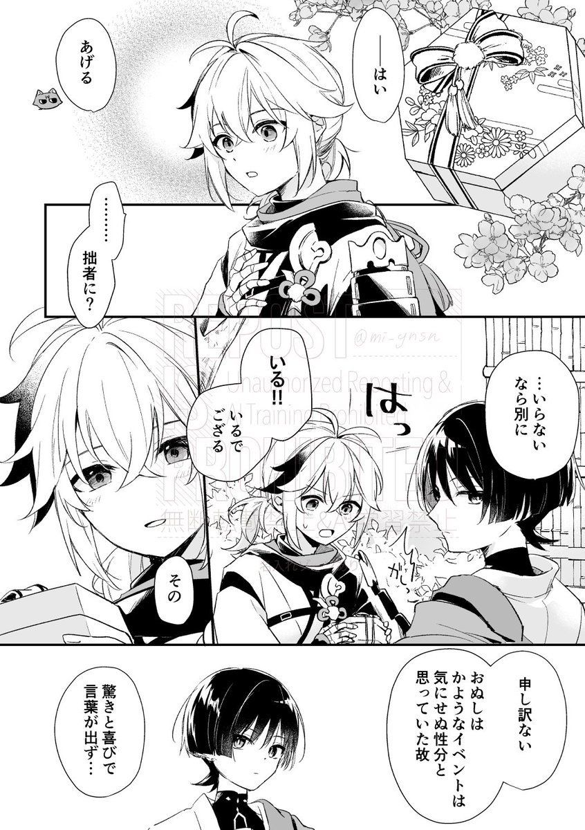 mi_gnsn's tweet image. (1/2)webオンリーで展示していたバレンタイン万放💝　#さかきみ_アフター