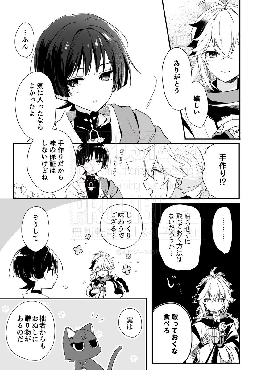 mi_gnsn's tweet image. (1/2)webオンリーで展示していたバレンタイン万放💝　#さかきみ_アフター