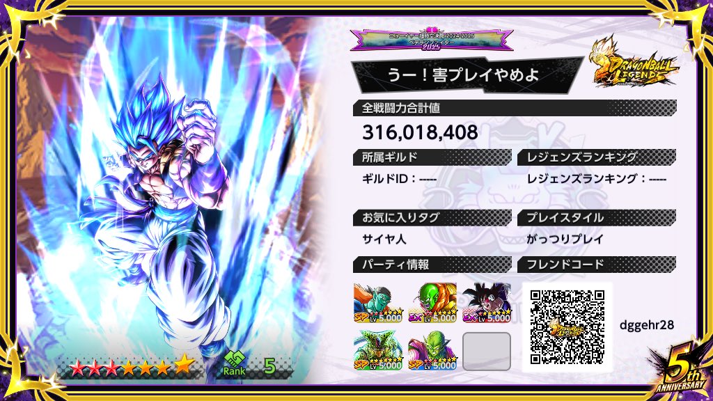 うー！@ドラゴンボール垢 tweet media