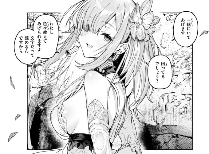 悪魔と花嫁の甘々繁殖性活💕 