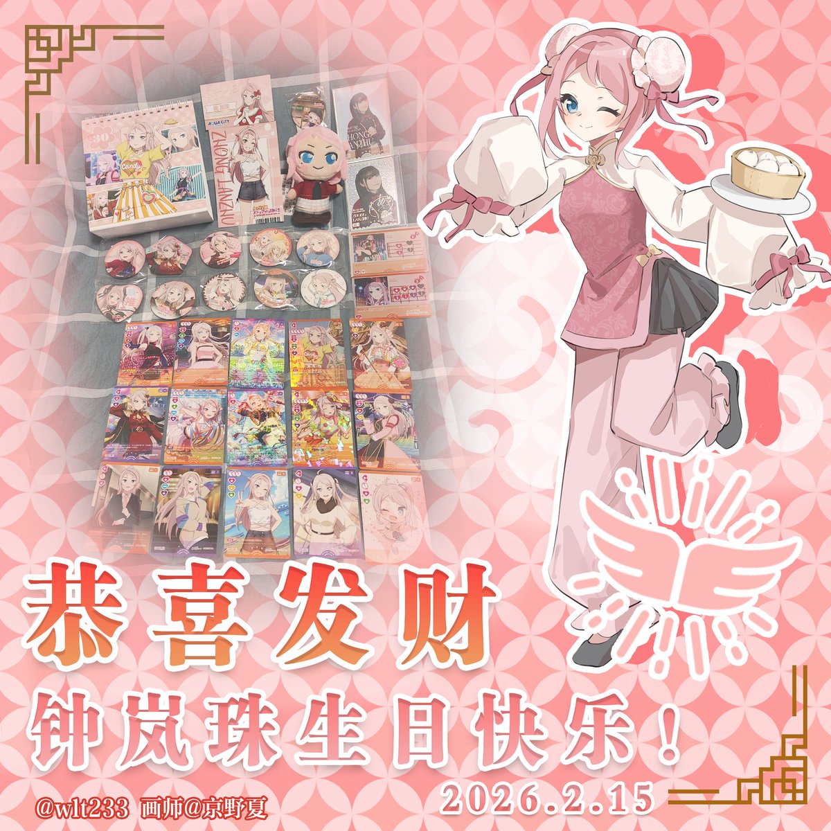 ウェイ@wlt233 tweet media