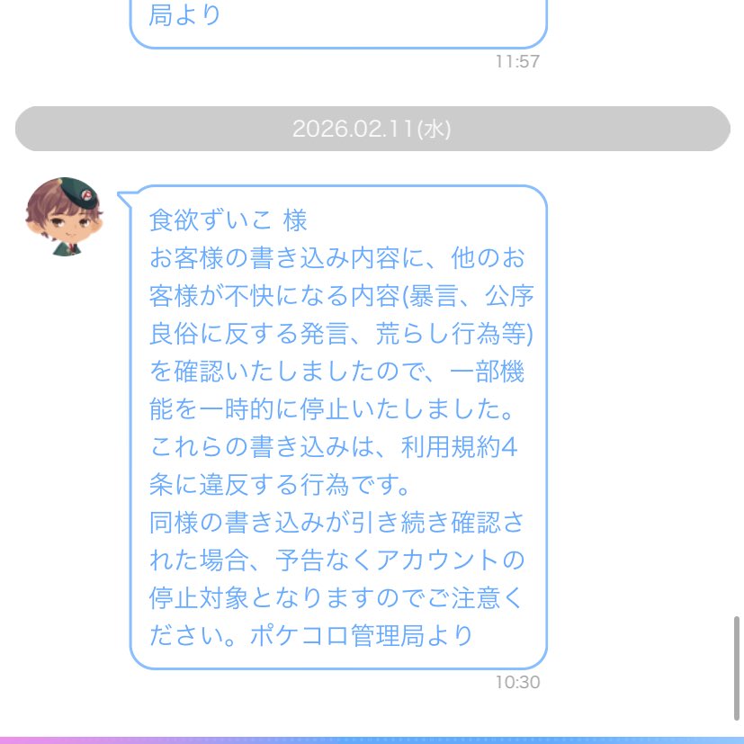 ずにゃ様 (@a73mg8) on Twitter photo 