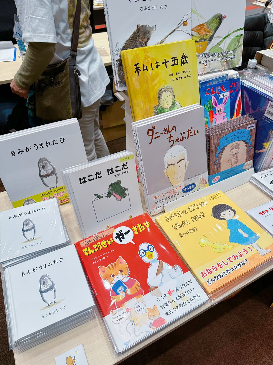 kagroove's tweet photo. 奈良 #BOOKPARTY
1日目無事に終了しました!絵本お買いお求めくださりありがとうございます🙏
明日もブース【絵本・応援プロジェクト】にてお待ちしております😉✨ https://t.co/POxFmMAknm