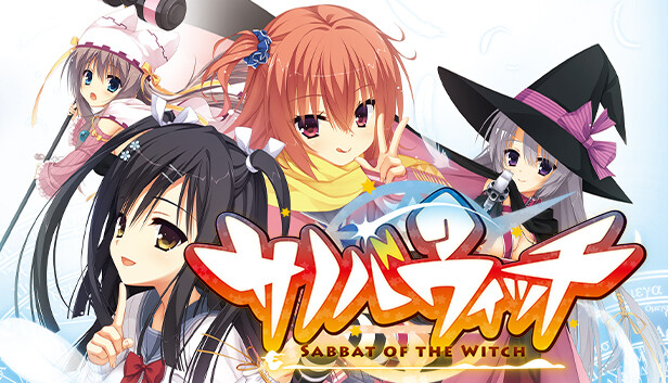 11年前の本日は サノバウィッチ (ゆずソフト) の発売日でした ゆず