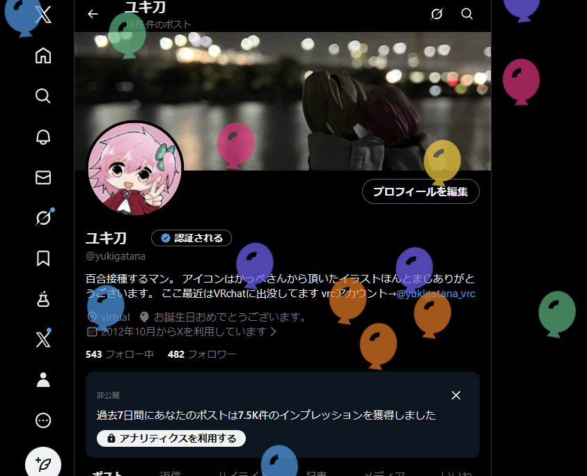 ユキ刀 tweet media