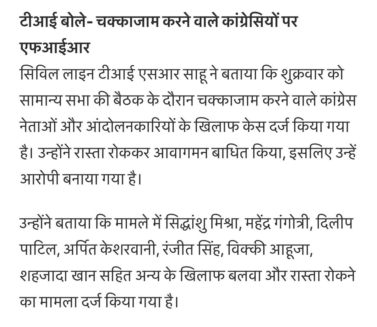 Arpit Kesharwani NSUI tweet media