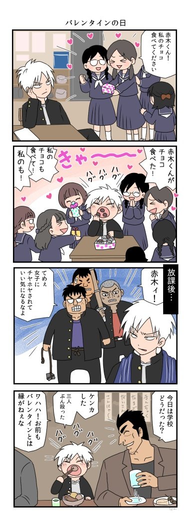 チョコもおでんもいっぱい食べる