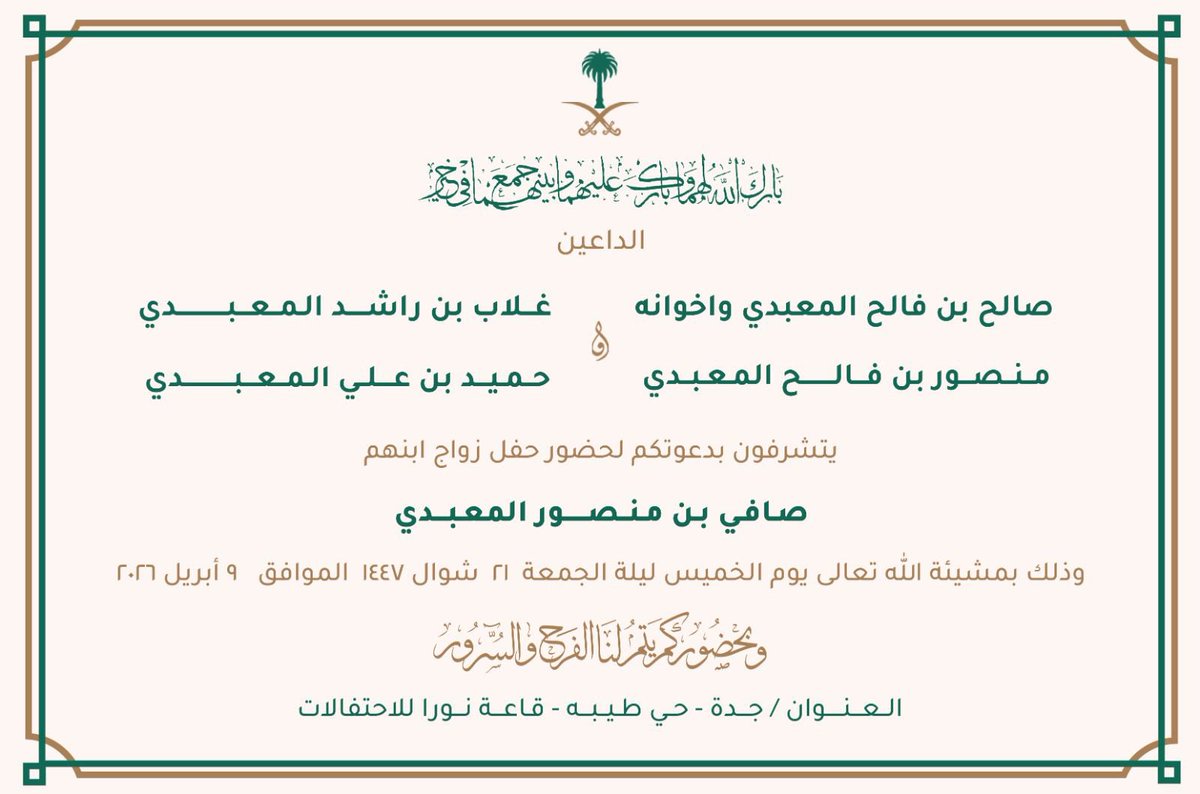 قبيلة المحاشير tweet media