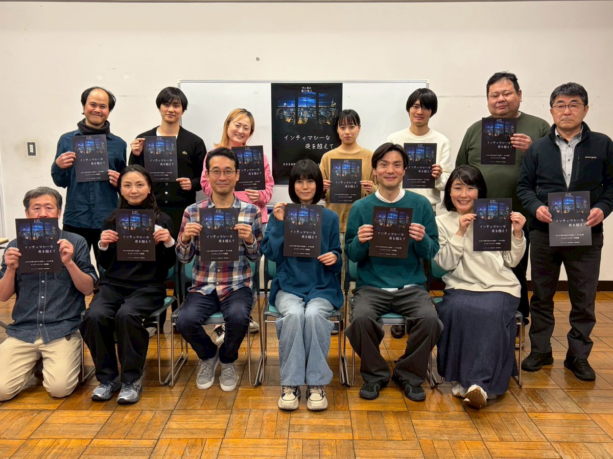 インティマシーな夜を越えて

役者が脚本を立体化する初手に立ち会う幸せ！
いや、きみも出演者やがな。

わりといいです。
これからもっとよくします。

見に来てー( 'ᢦ' )❀˖°

ticket.corich.jp/stage/admin/lo…