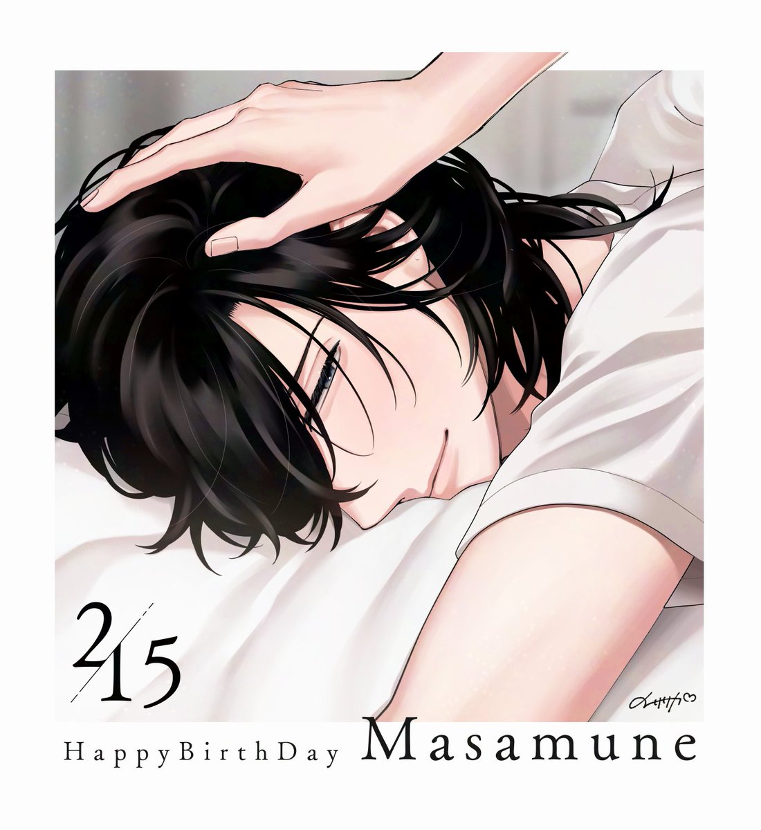 ⟡.·.⋆𝐇𝐚𝐩𝐩𝐲𝐁𝐢𝐫𝐭𝐡𝐃𝐚𝐲 2/15 ⋆✧︎。  

🍸Masamune Soyogi

なんとコミックス発売翌日（本日）
政宗の誕生日です！！！😂
政宗をたくさんの方に知っていただけて本当に嬉しい誕生日になりました！！！
ありがとうございます！！！😭

#俺たちはバグってる