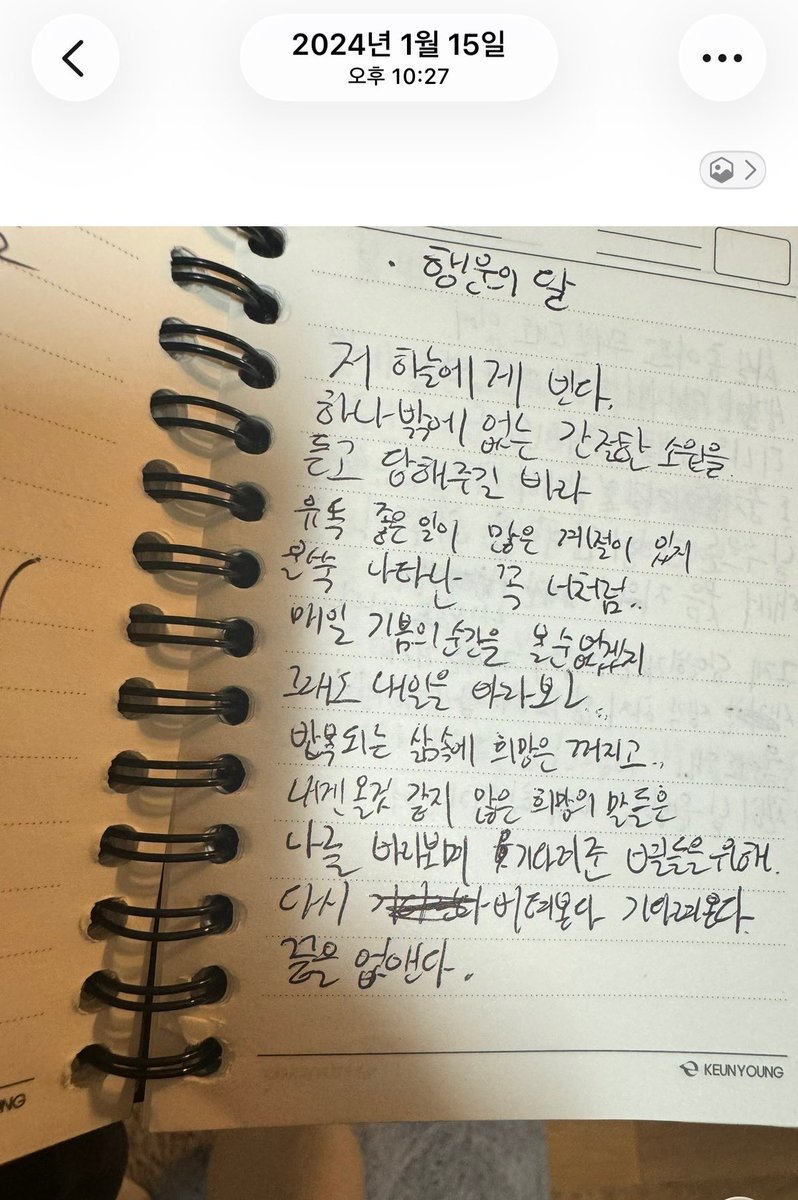 “기다려준 별들을 위해“
”끝을 없앤다”
다 주어 위브인거잔아 ... 아 눈물나와 .... ㅠ ㅠ