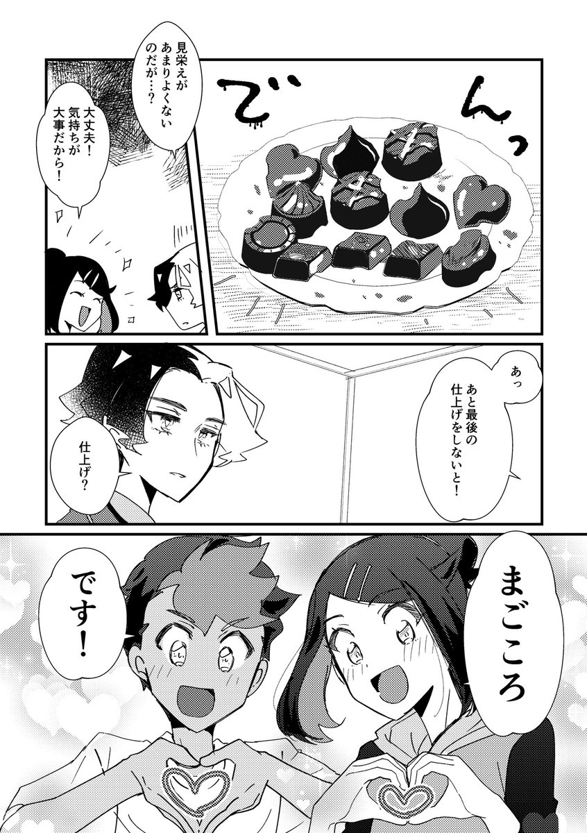 新生；わたなべ@告知＆創作物垂れ流し用 tweet media