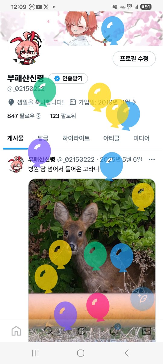 _02150222's tweet photo. 1년이 지나 또 생일이 왔군요... https://t.co/nl3GtqkzWh