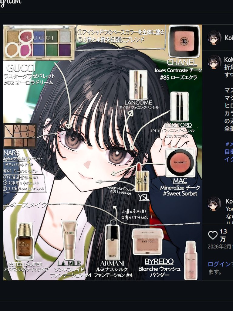 siyakusyo4's tweet image. #九五FA   

急にTLに出てきてアホほど刺さった倉庭 恋々果なる女。

顔が良くて性根の悪い女マジでホント大好き。

コスメの画像と文字は一旦AIを通過させて改変してます。